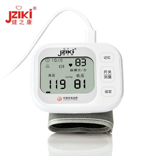 高精準(zhǔn)電子血壓計(jì)血壓儀家用量血壓測量儀手腕式量血壓機(jī)儀器醫(yī)用