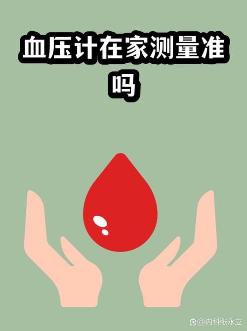 家用血壓計數值忽高忽低？別慌，真相與正確操作指南在此